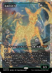 JAPANESE (404) Enduring Vitality - FRACTURE FOIL
